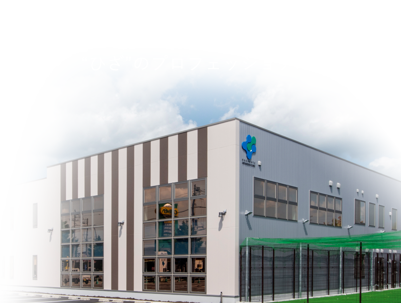 QualityofLife “ひざ”のプロフェッショナル 北海道函館市で“ひざの治療”’をメインに診療を行っています。